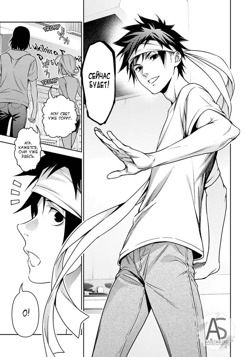 Read Повар-боец Сома RU Manga Online