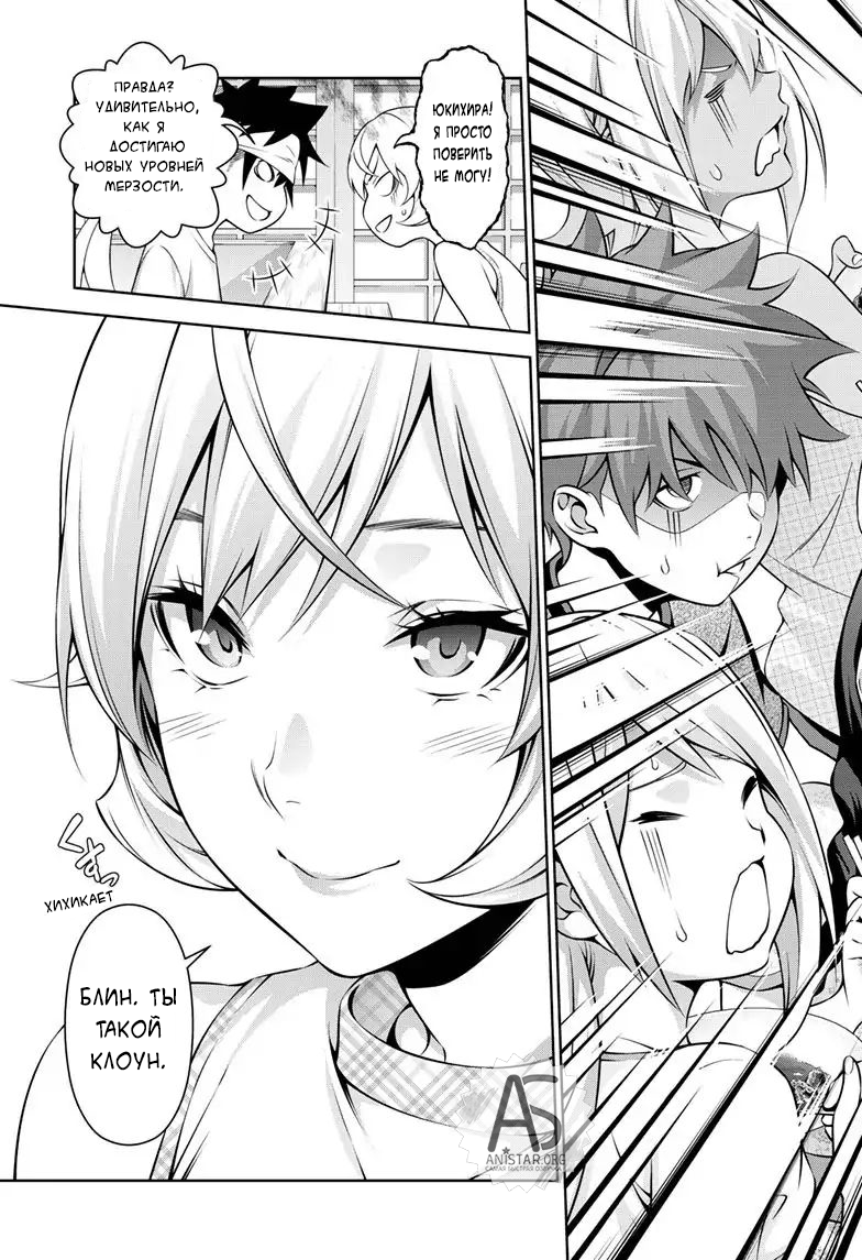 Read Повар-боец Сома RU Manga Online