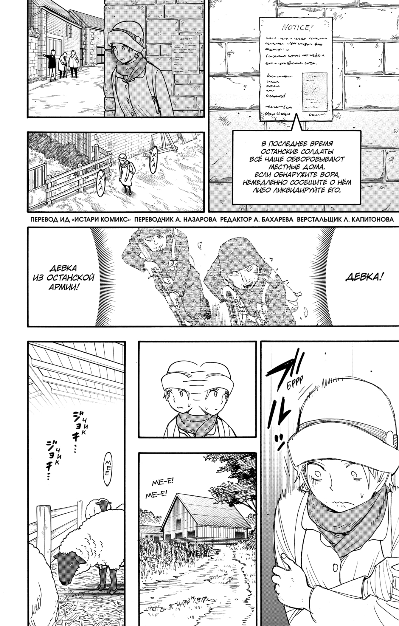 Read Семья шпиона RU Manga Online