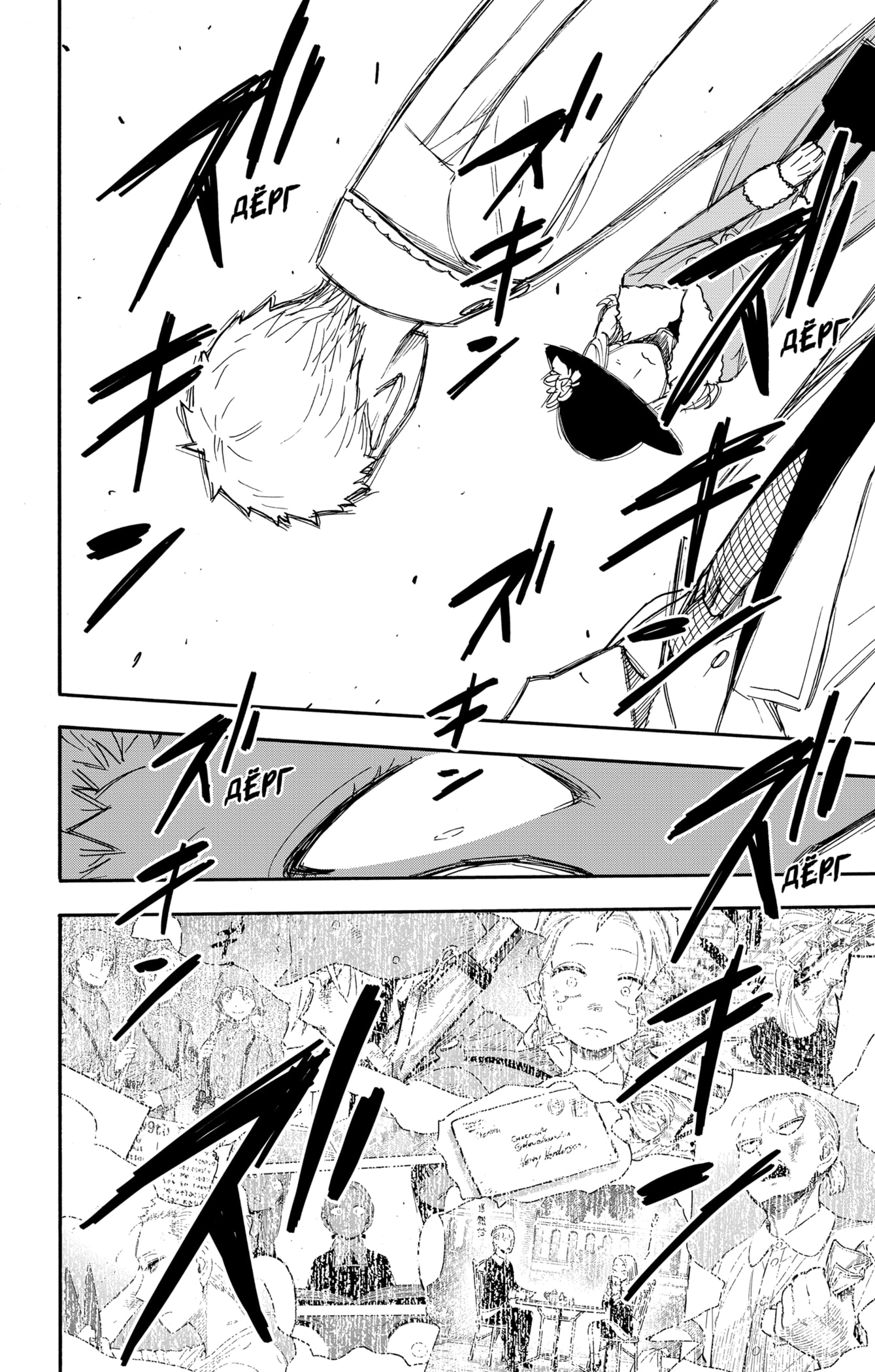 Read Семья шпиона RU Manga Online