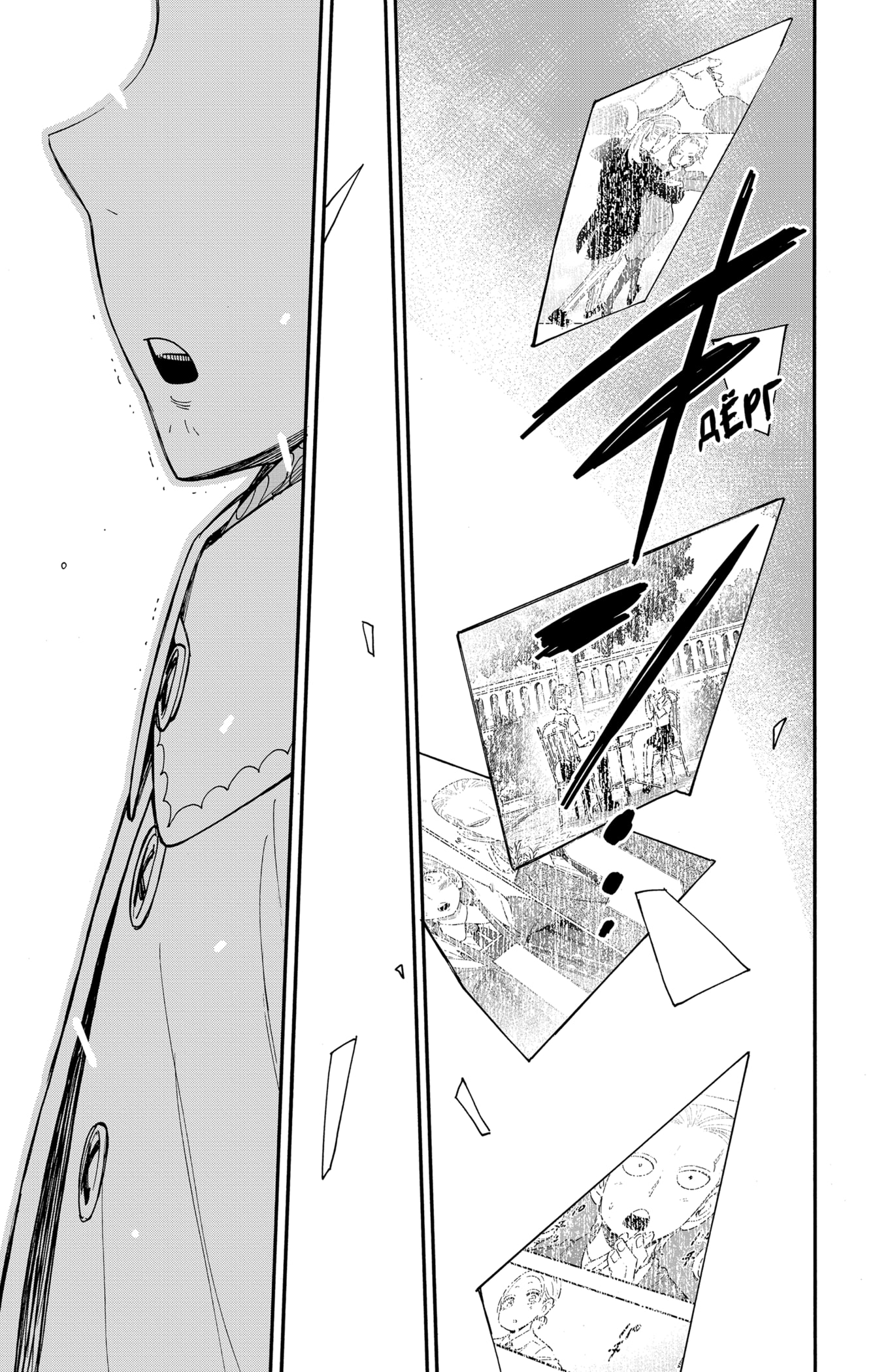 Read Семья шпиона RU Manga Online