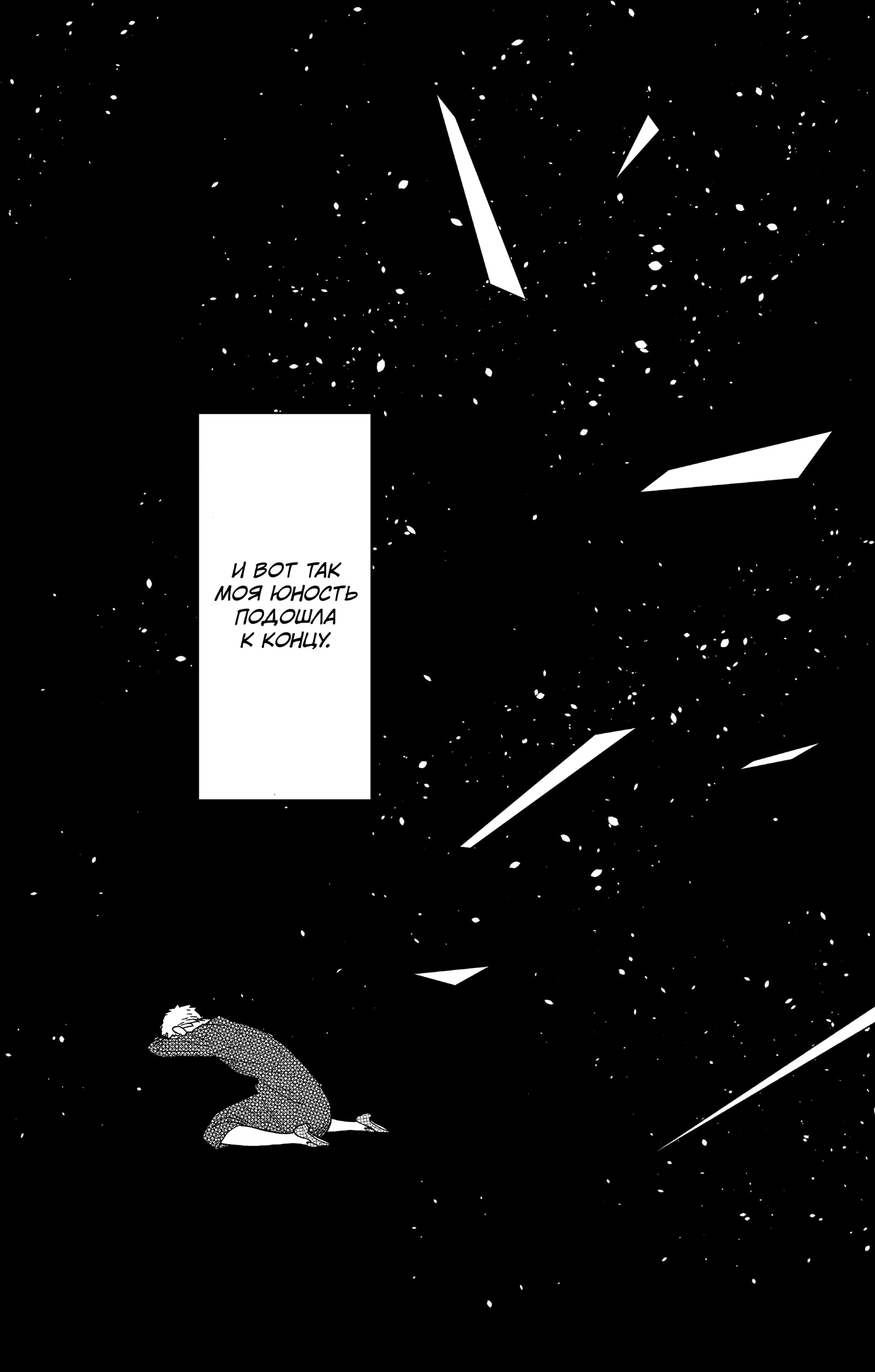 Read Семья шпиона RU Manga Online