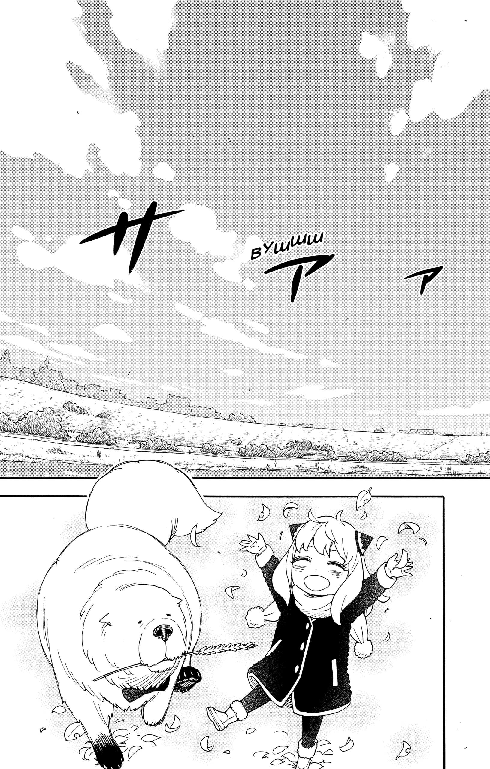 Read Семья шпиона RU Manga Online