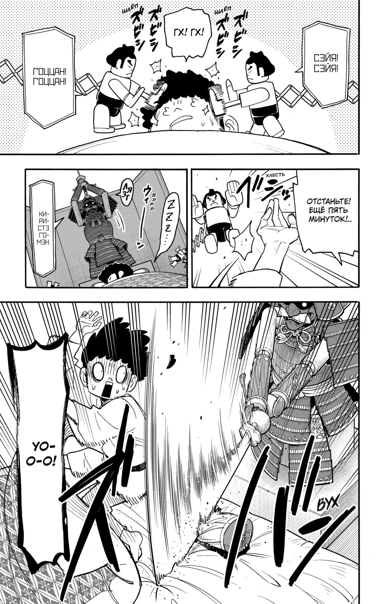 Read Семья шпиона RU Manga Online