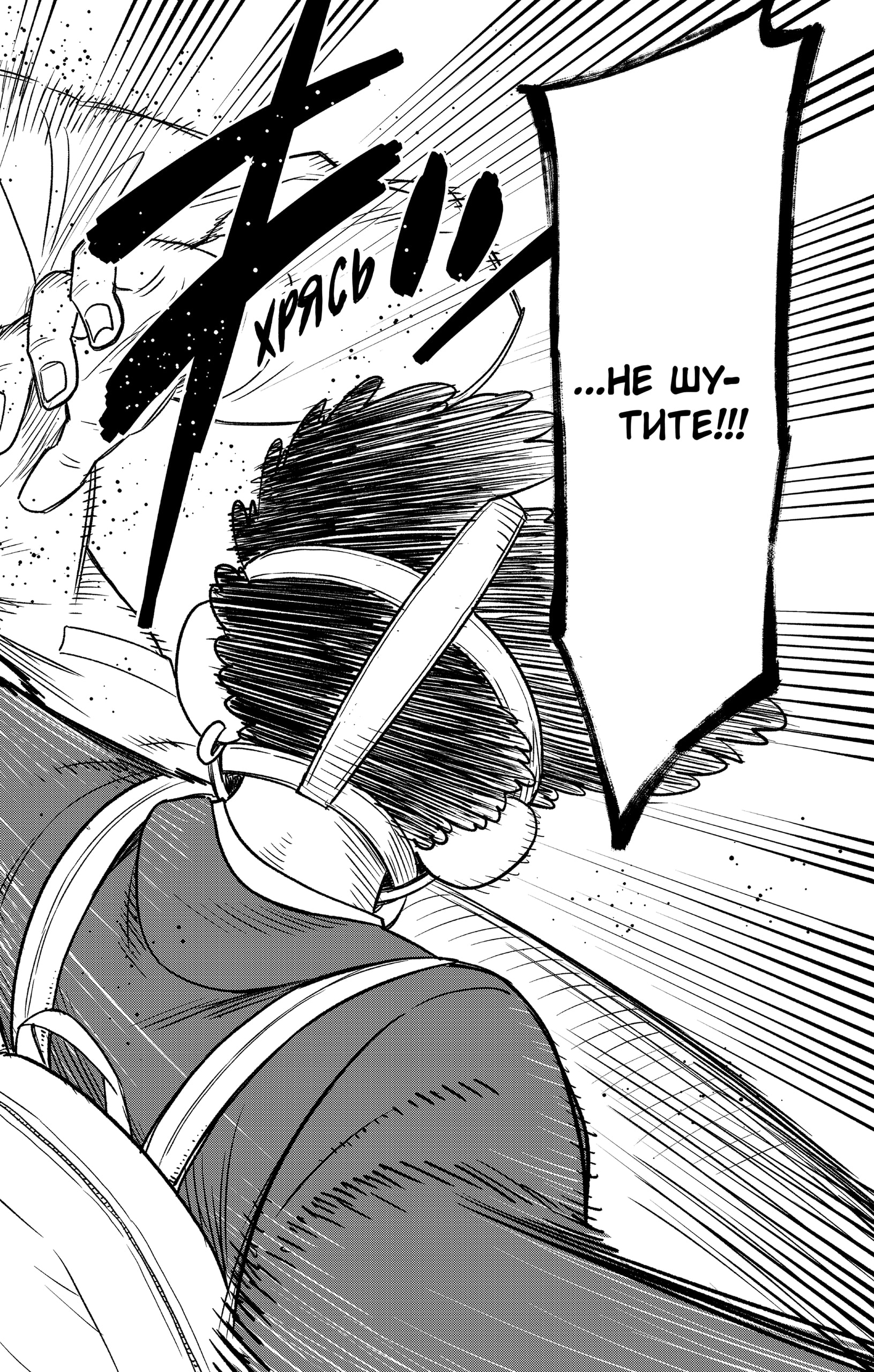 Read Семья шпиона RU Manga Online