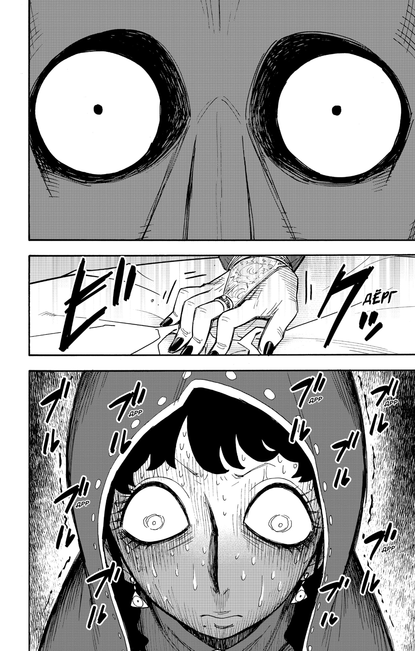 Read Семья шпиона RU Manga Online