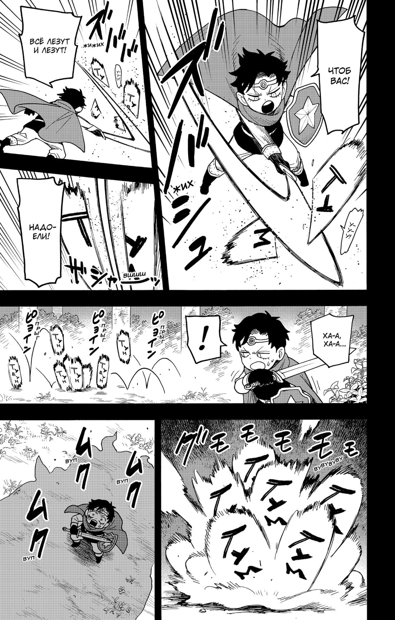 Read Семья шпиона RU Manga Online