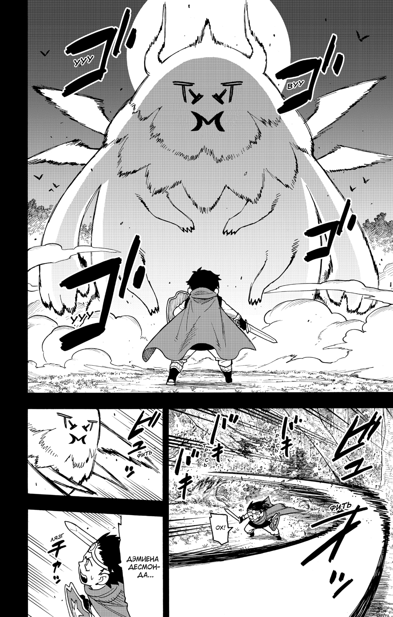 Read Семья шпиона RU Manga Online