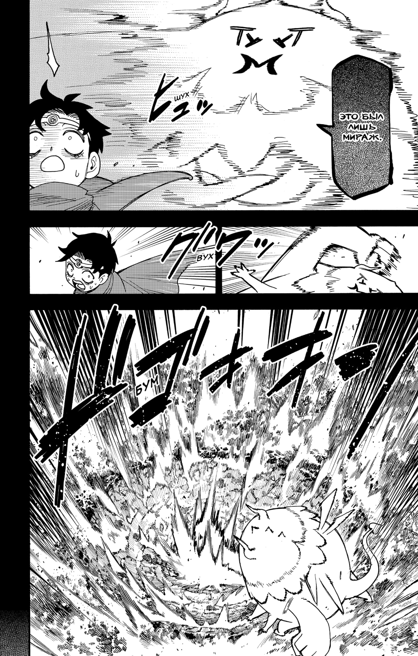 Read Семья шпиона RU Manga Online