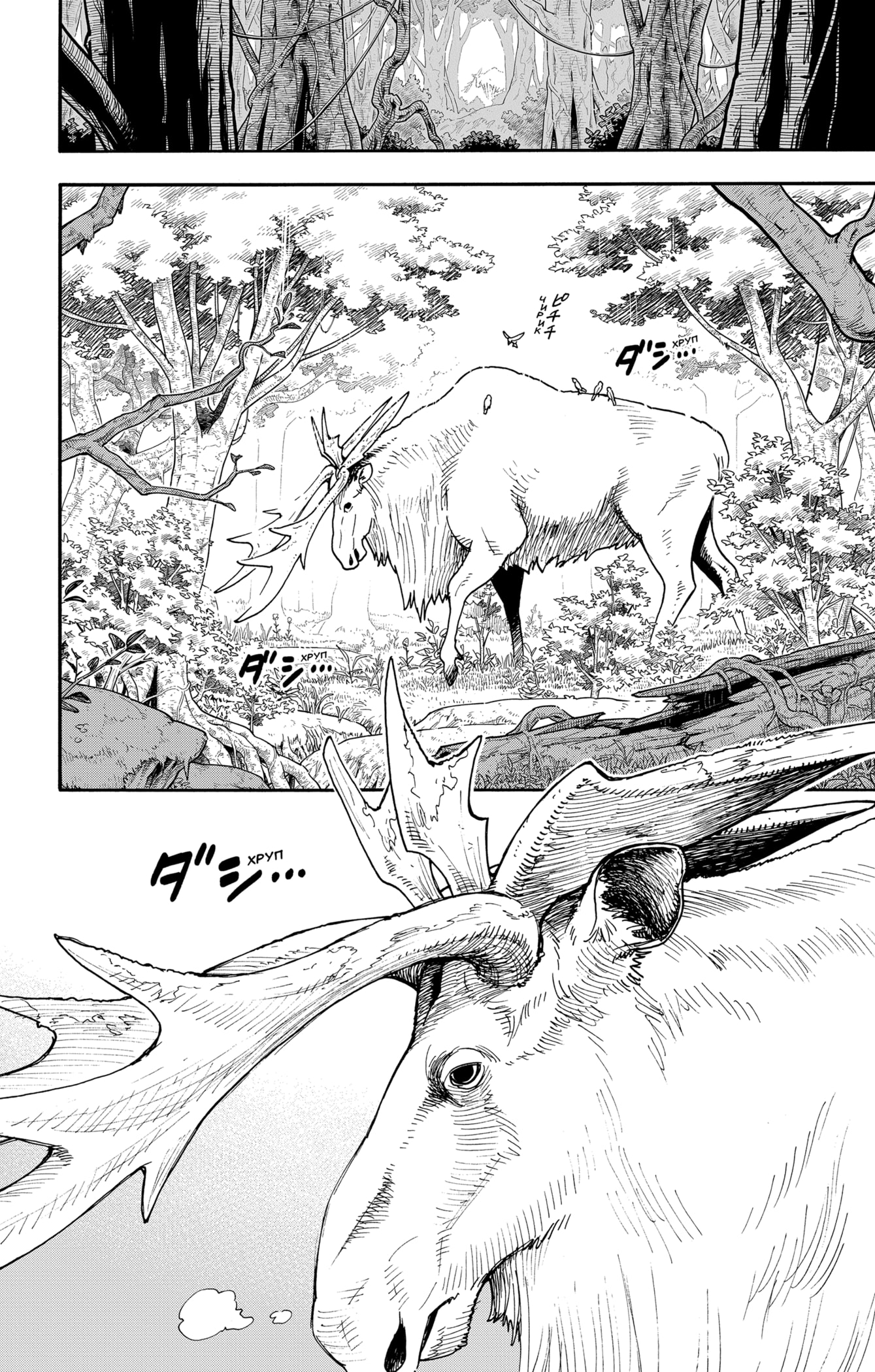 Read Семья шпиона RU Manga Online