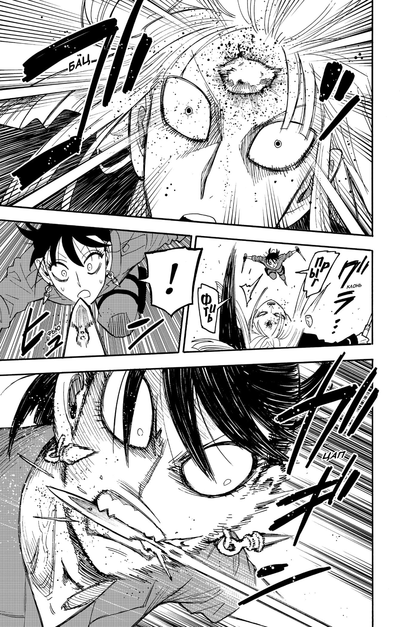 Read Семья шпиона RU Manga Online