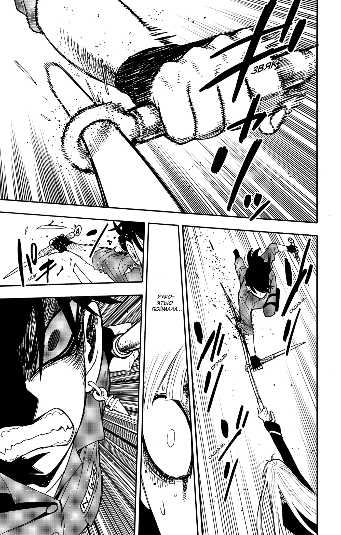 Read Семья шпиона RU Manga Online