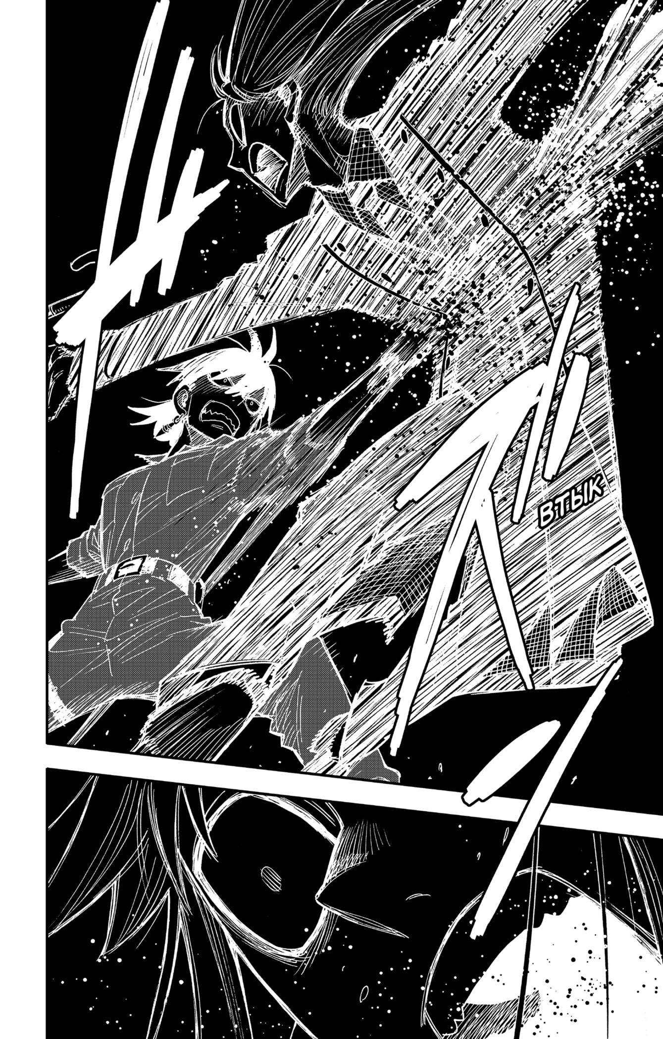 Read Семья шпиона RU Manga Online