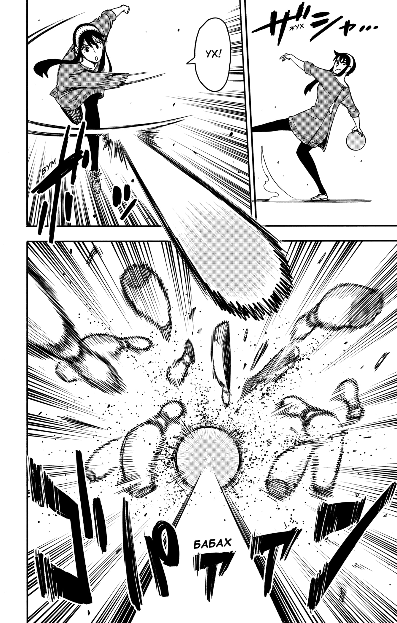 Read Семья шпиона RU Manga Online