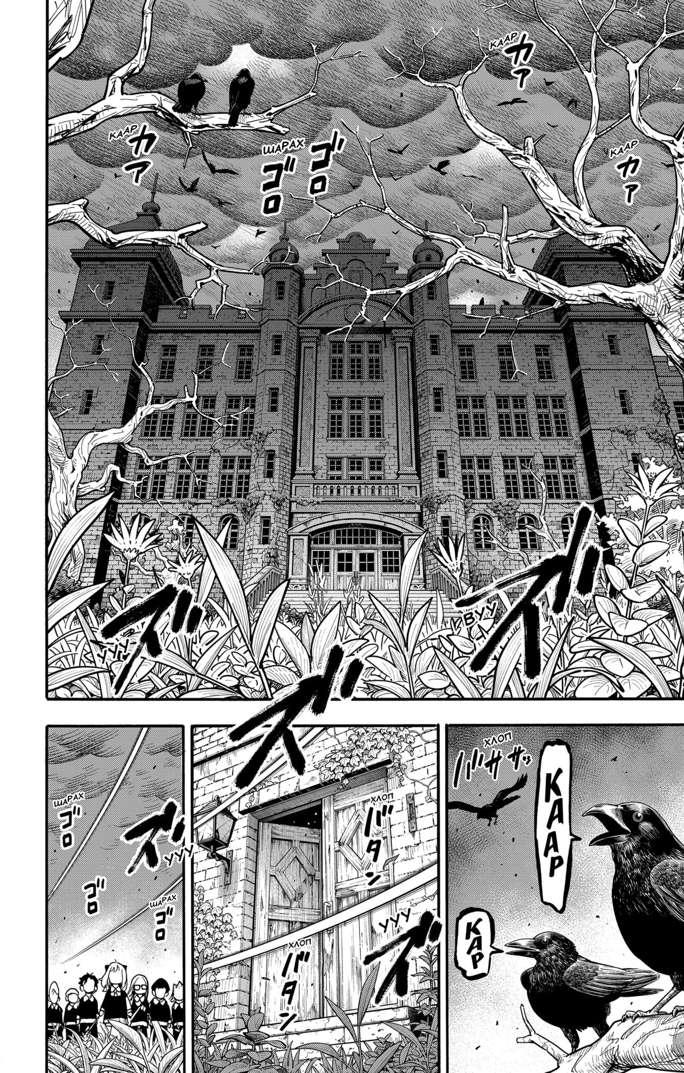 Read Семья шпиона RU Manga Online