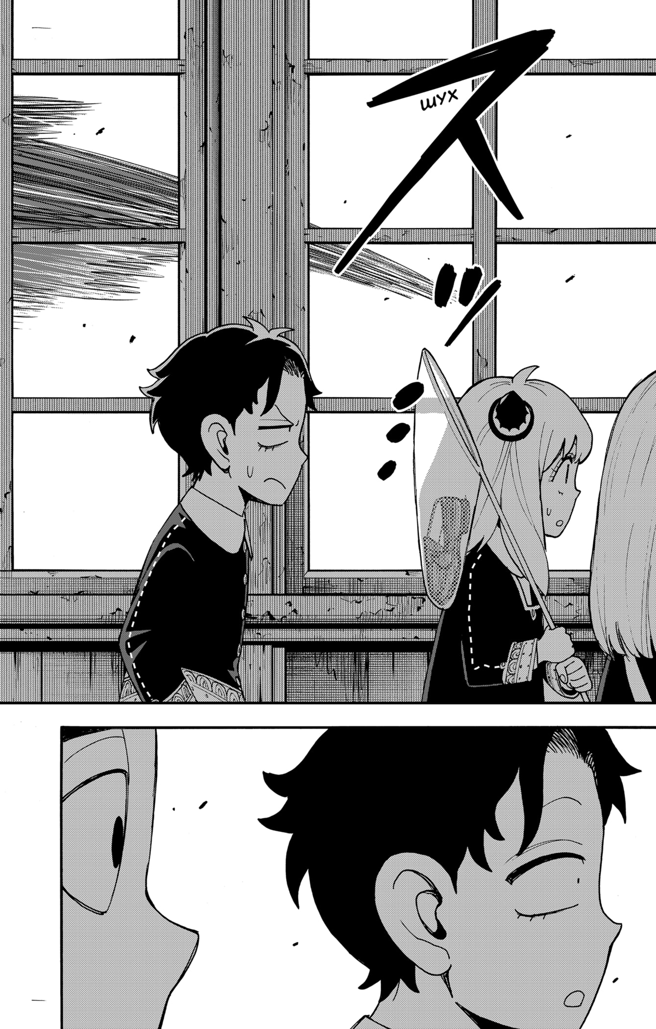 Read Семья шпиона RU Manga Online