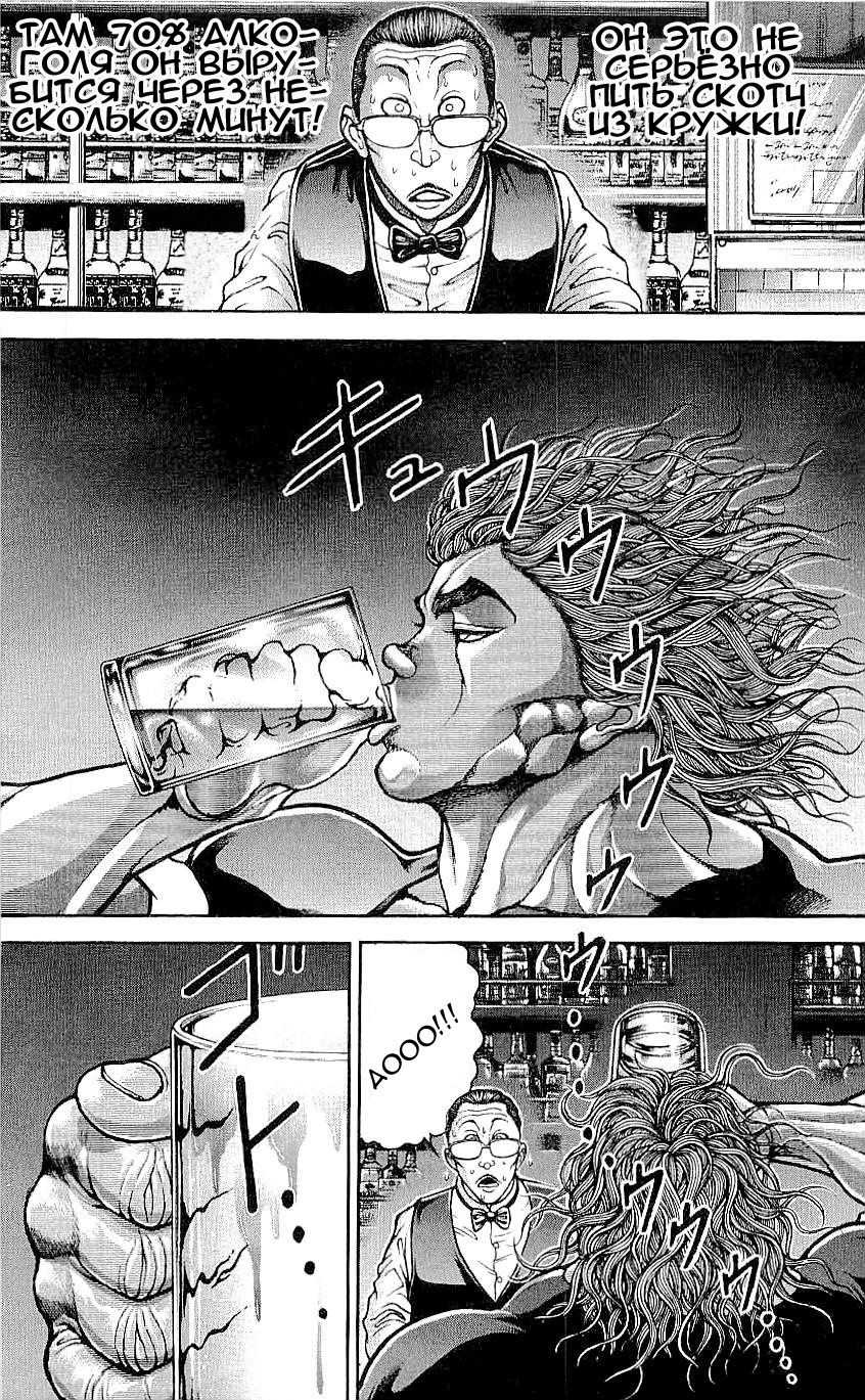 Read Ханма Баки RU Manga Online