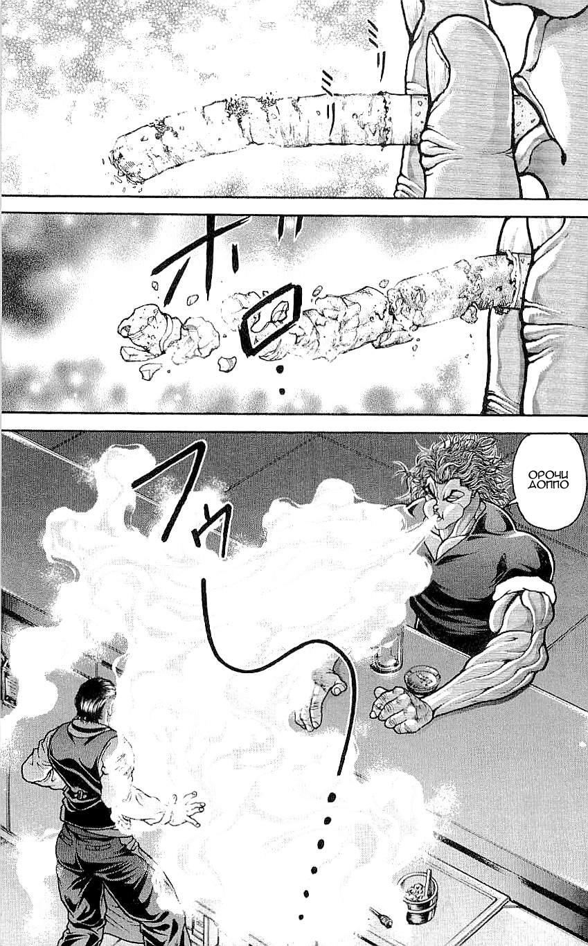Read Ханма Баки RU Manga Online
