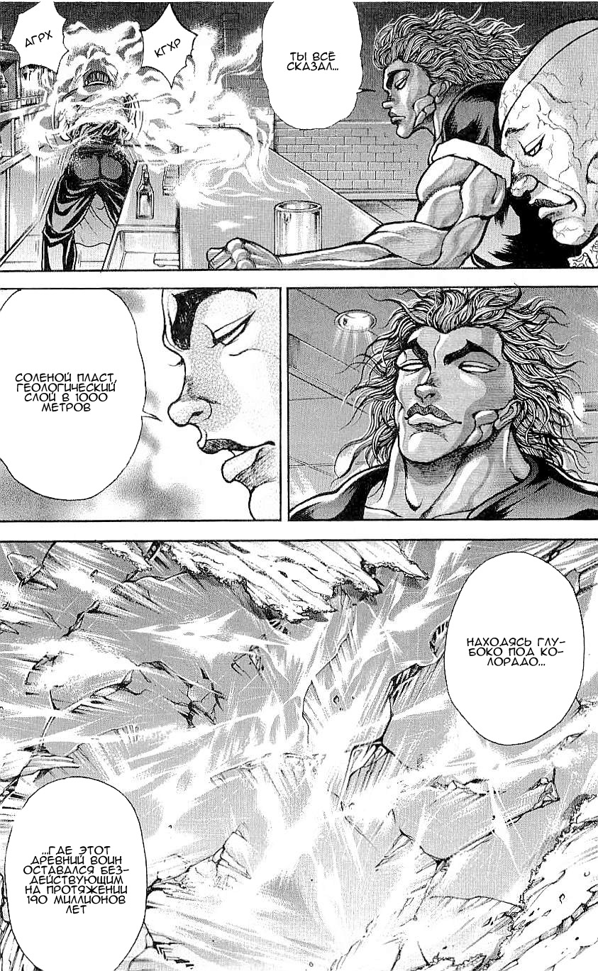 Read Ханма Баки RU Manga Online