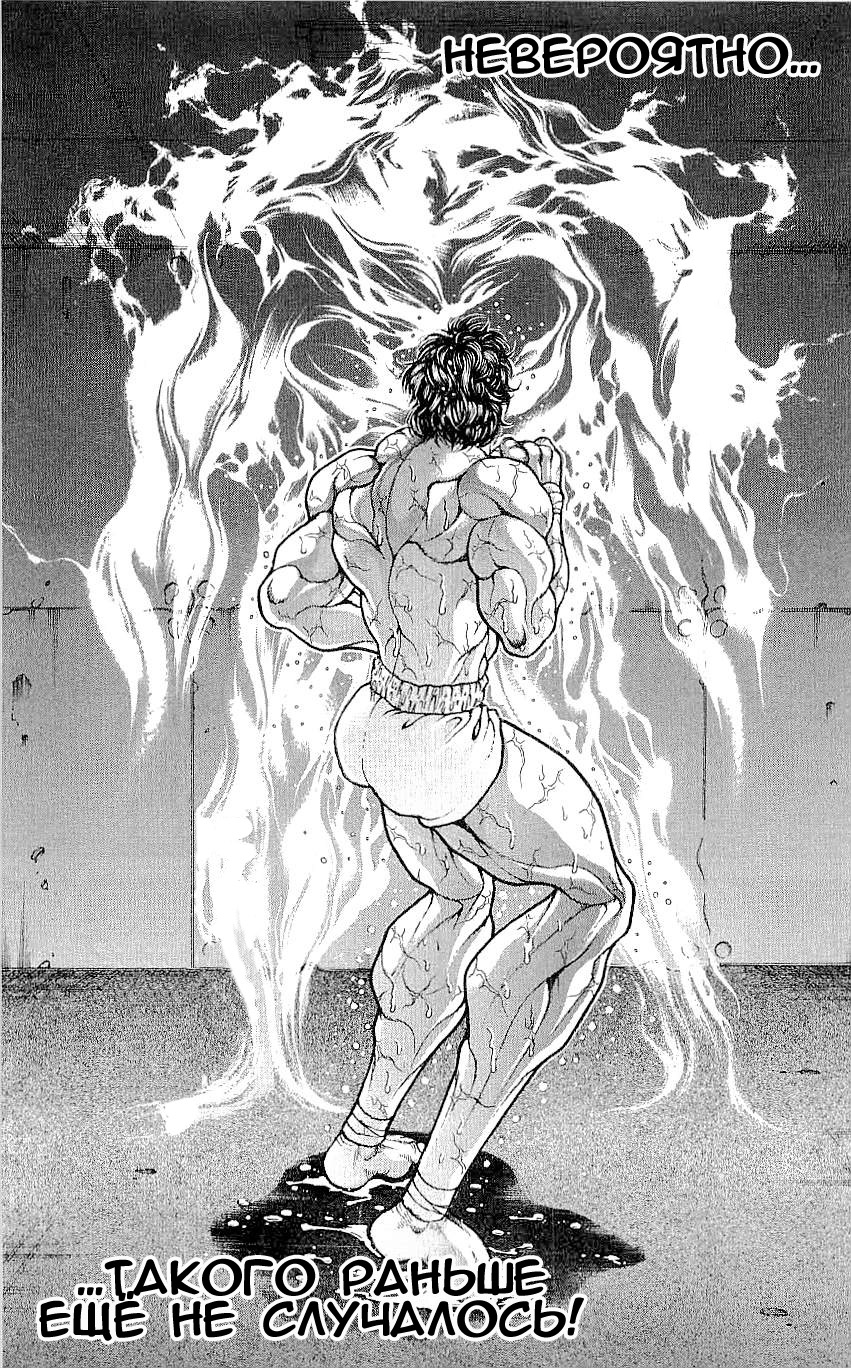 Read Ханма Баки RU Manga Online