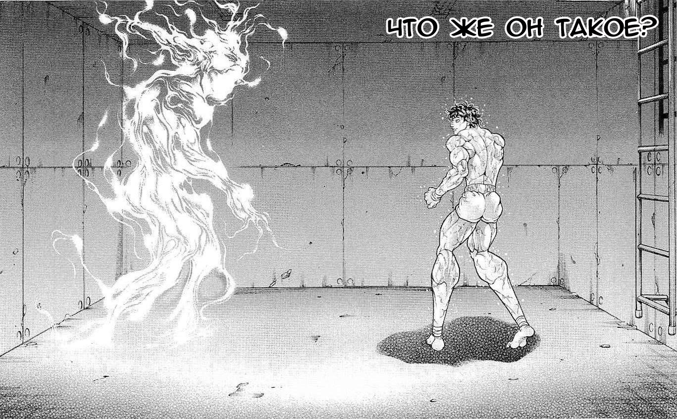 Read Ханма Баки RU Manga Online