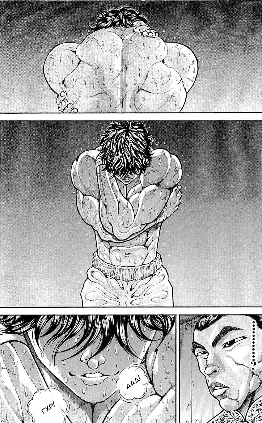 Read Ханма Баки RU Manga Online