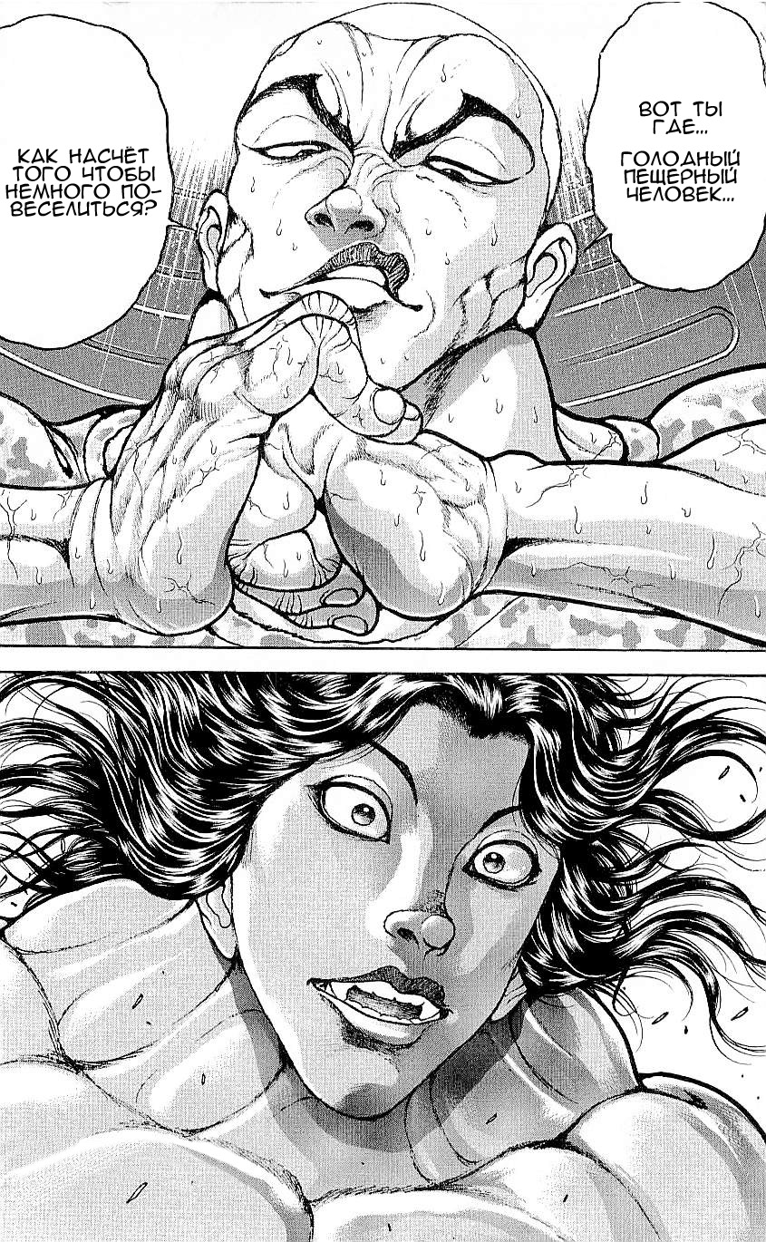 Read Ханма Баки RU Manga Online