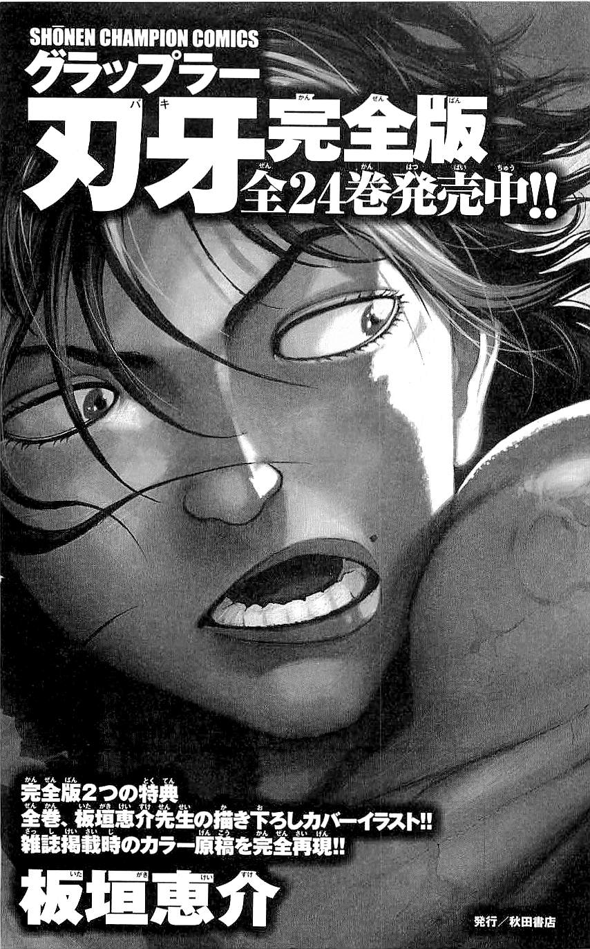 Read Ханма Баки RU Manga Online