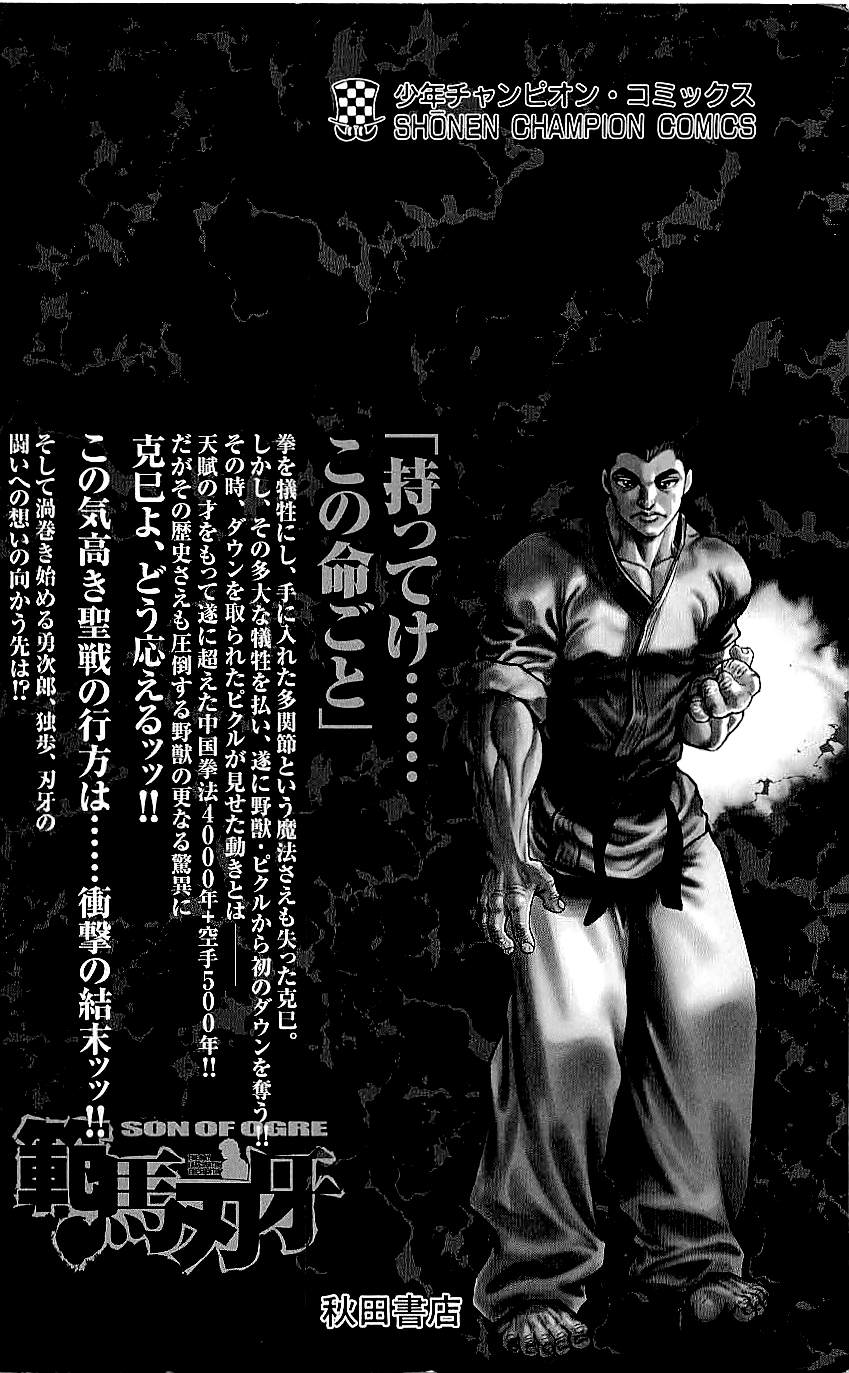 Read Ханма Баки RU Manga Online