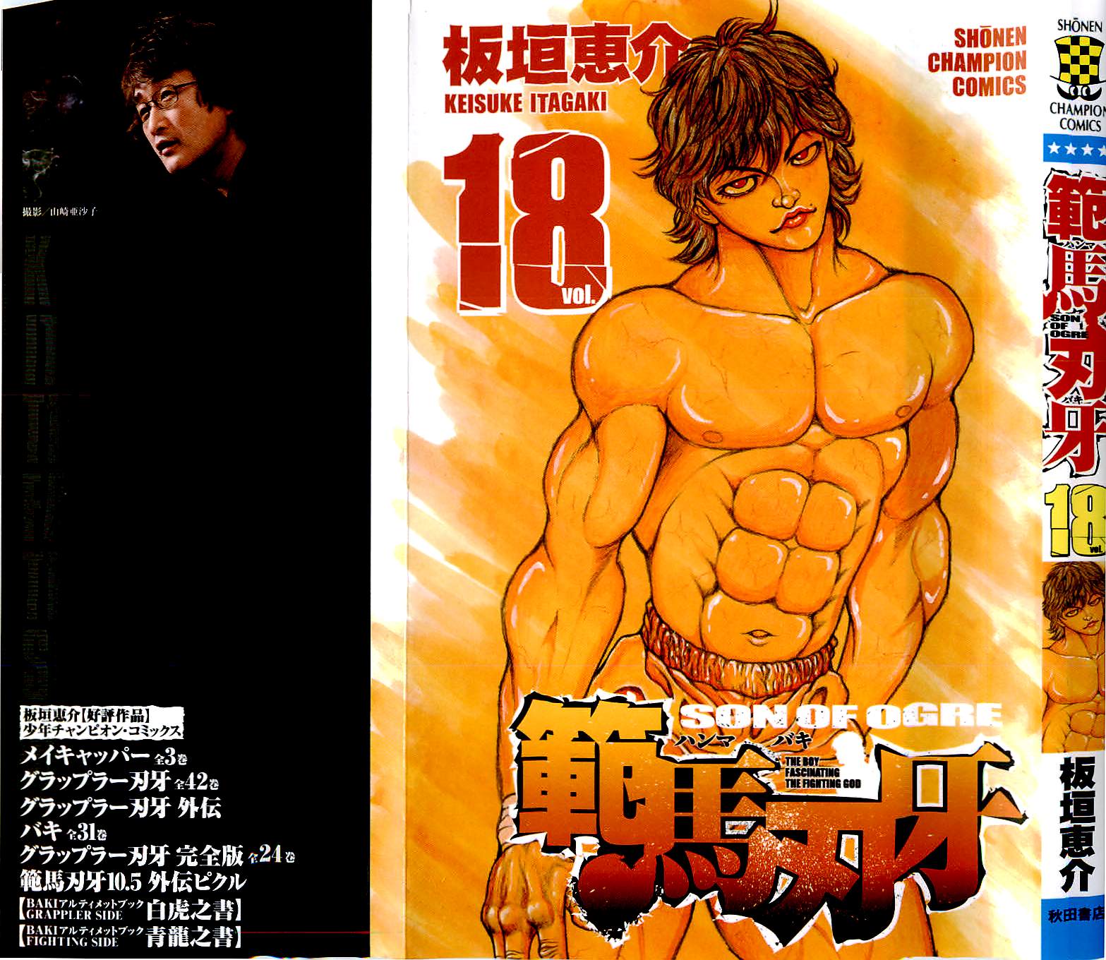 Read Ханма Баки RU Manga Online