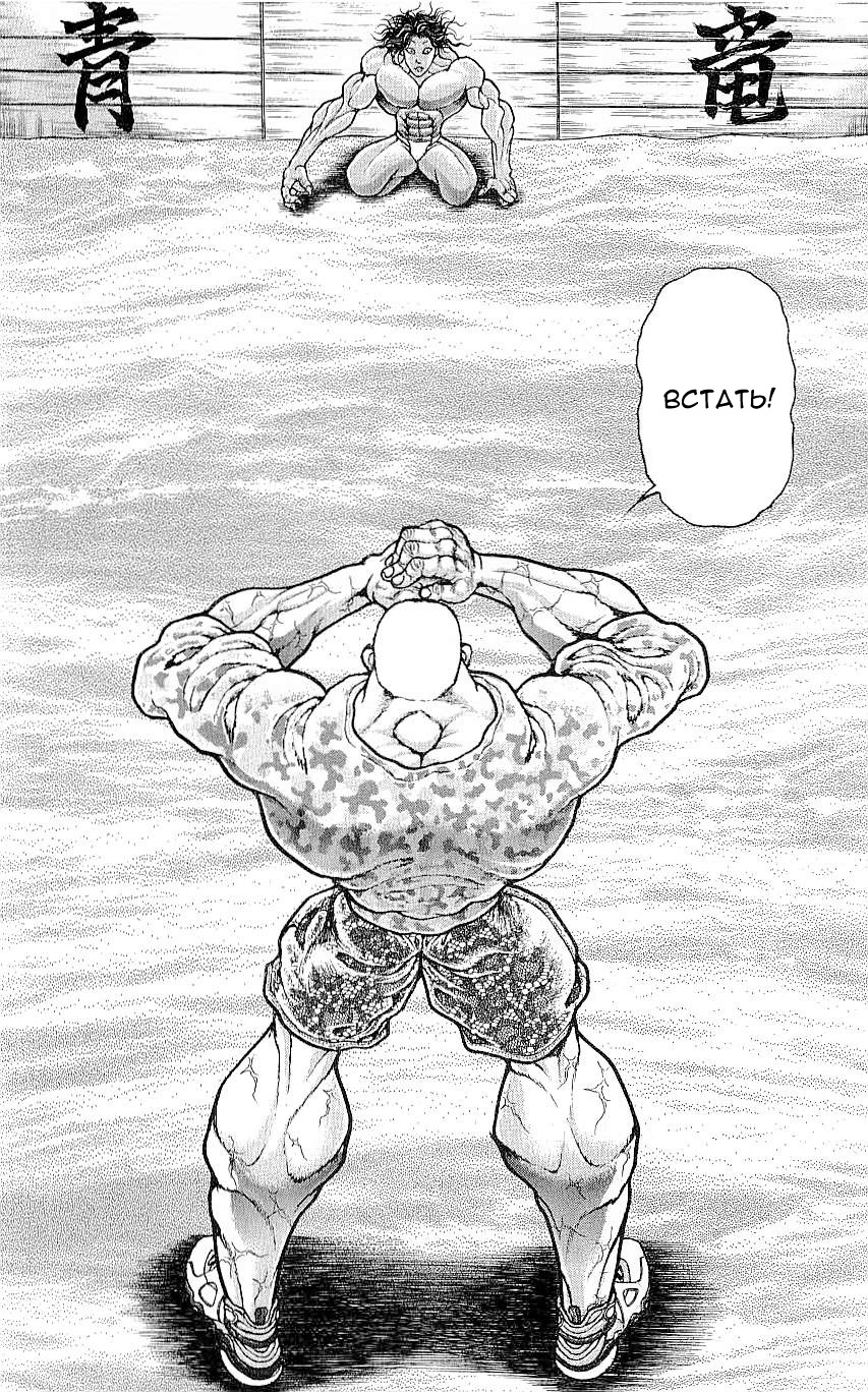 Read Ханма Баки RU Manga Online