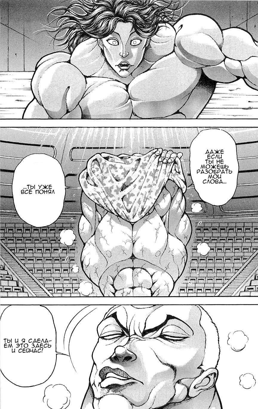 Read Ханма Баки RU Manga Online