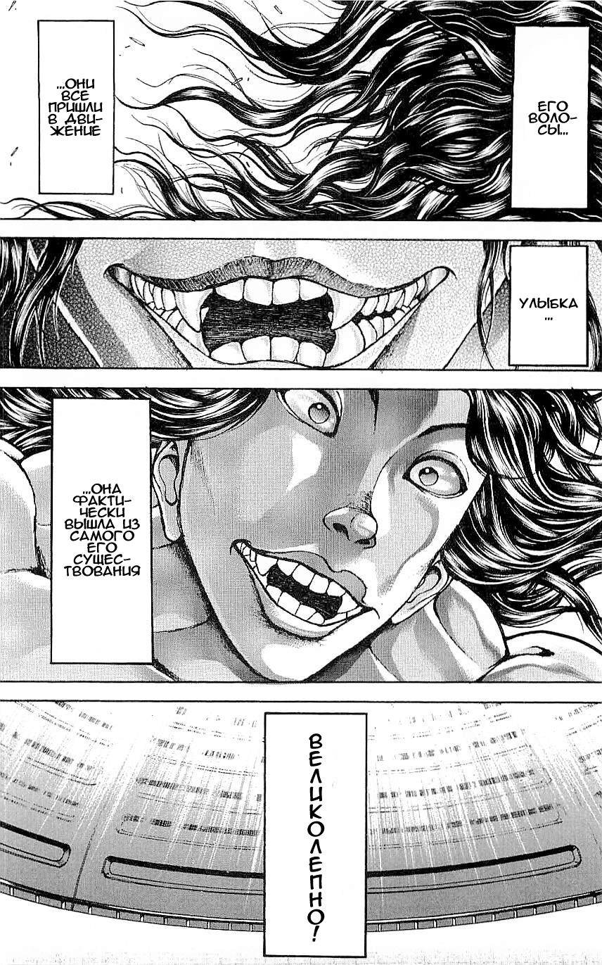 Read Ханма Баки RU Manga Online