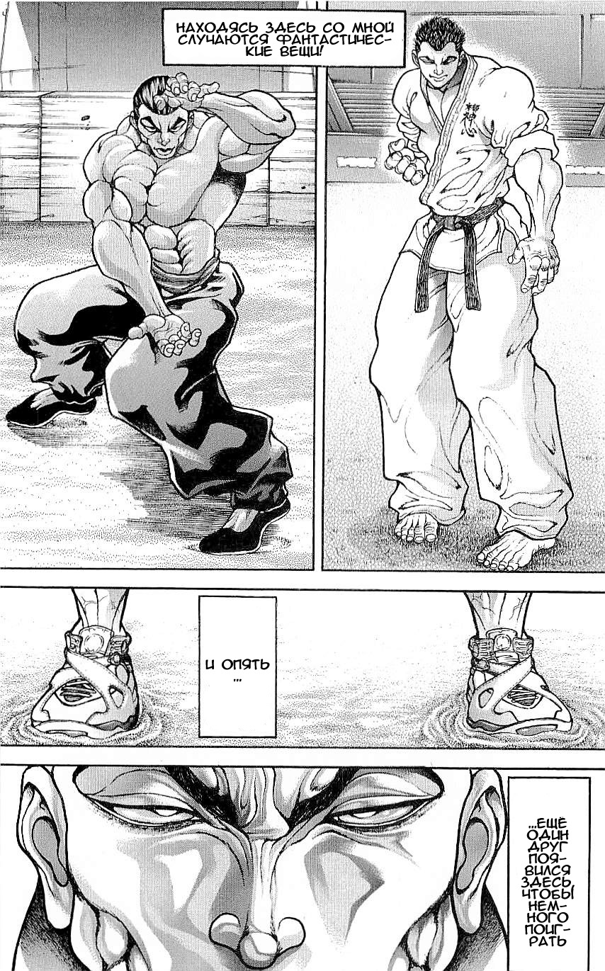 Read Ханма Баки RU Manga Online