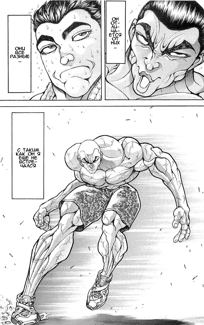 Read Ханма Баки RU Manga Online