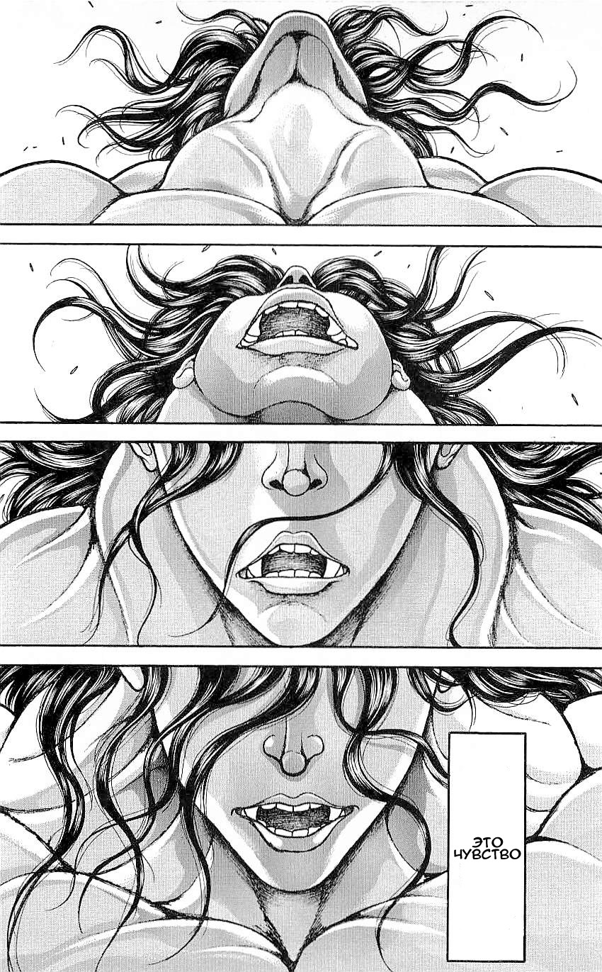 Read Ханма Баки RU Manga Online