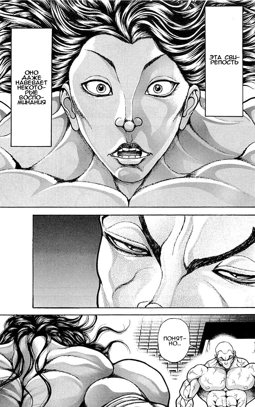 Read Ханма Баки RU Manga Online