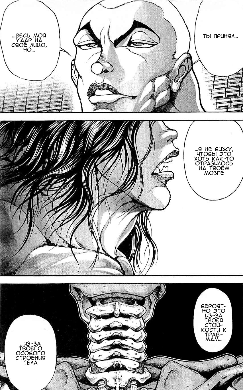 Read Ханма Баки RU Manga Online