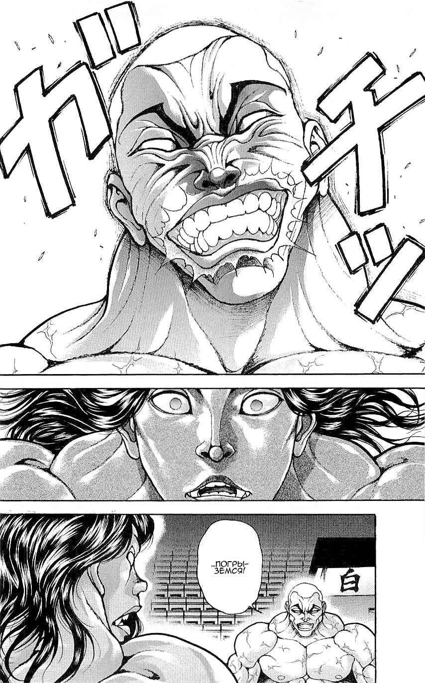 Read Ханма Баки RU Manga Online