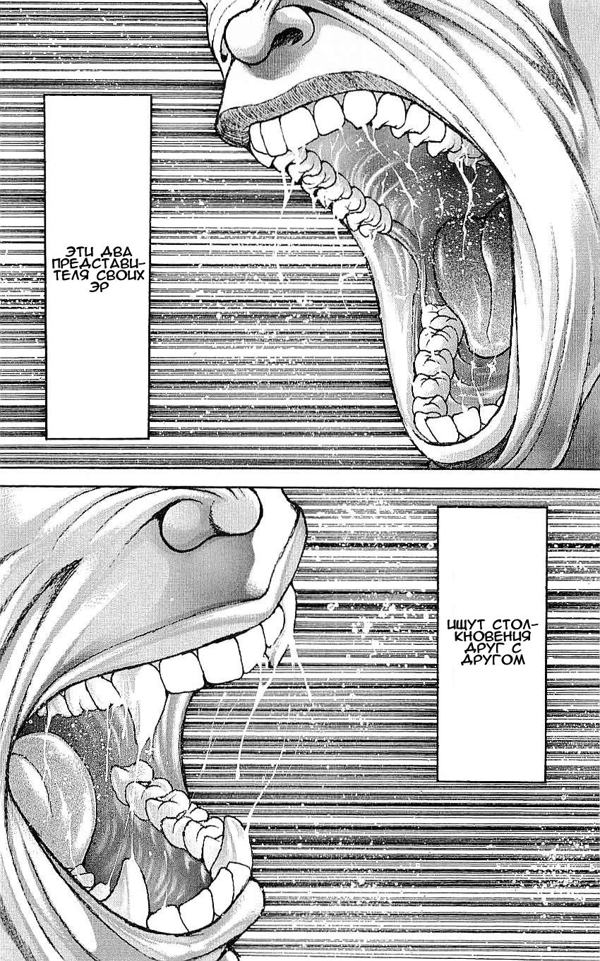 Read Ханма Баки RU Manga Online