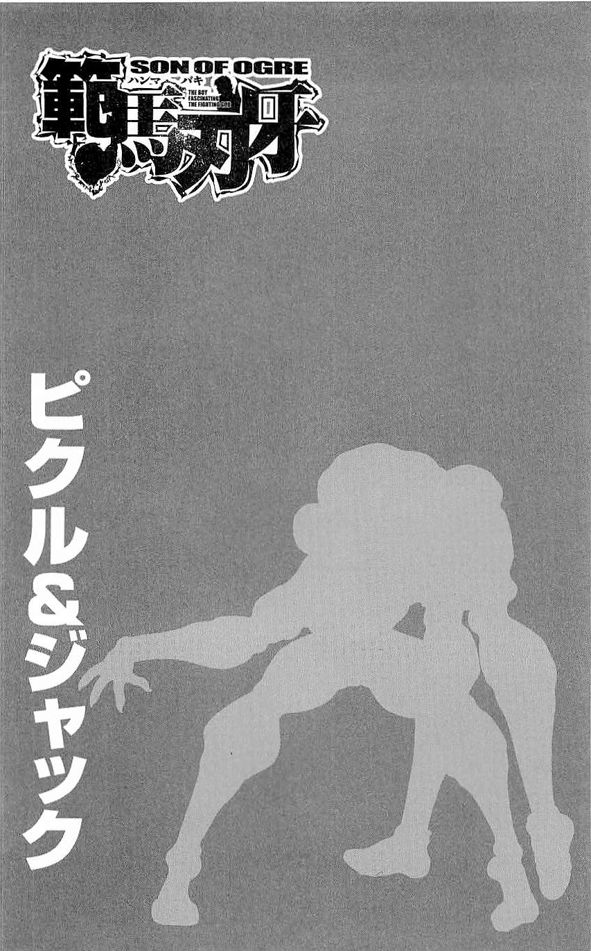 Read Ханма Баки RU Manga Online