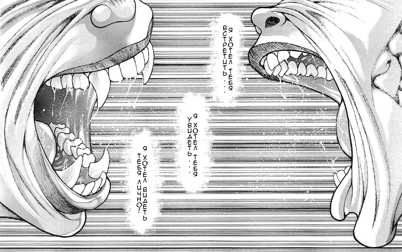 Read Ханма Баки RU Manga Online