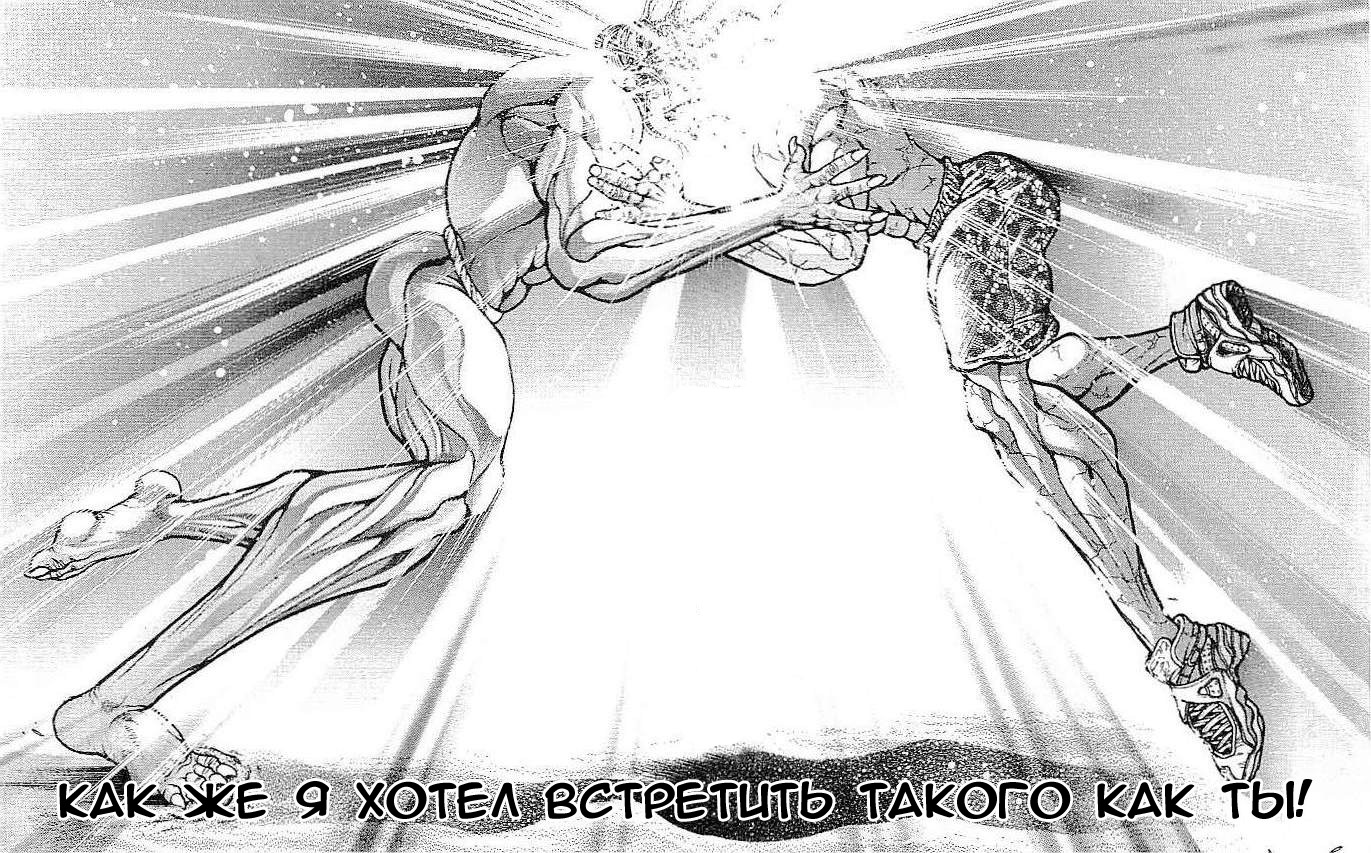 Read Ханма Баки RU Manga Online