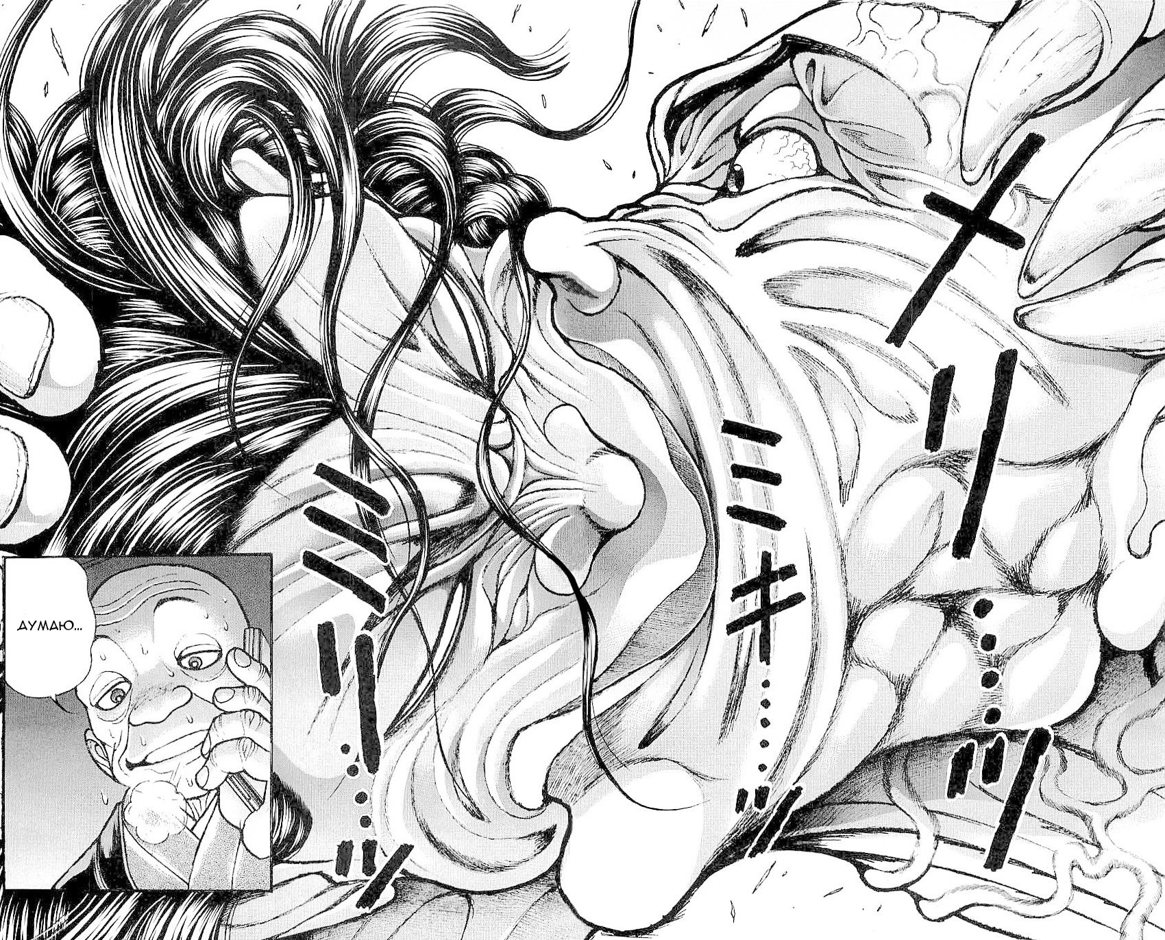 Read Ханма Баки RU Manga Online
