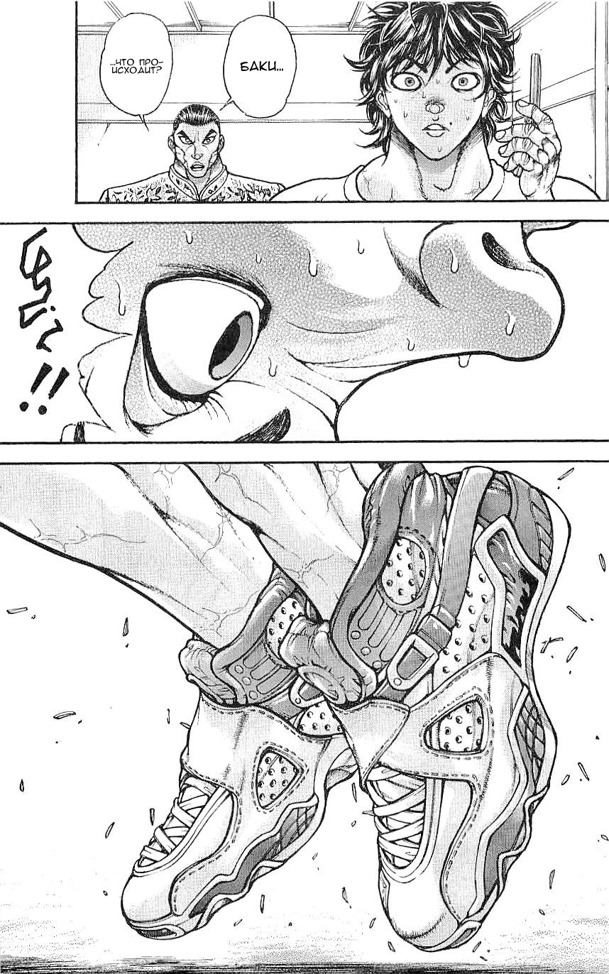 Read Ханма Баки RU Manga Online