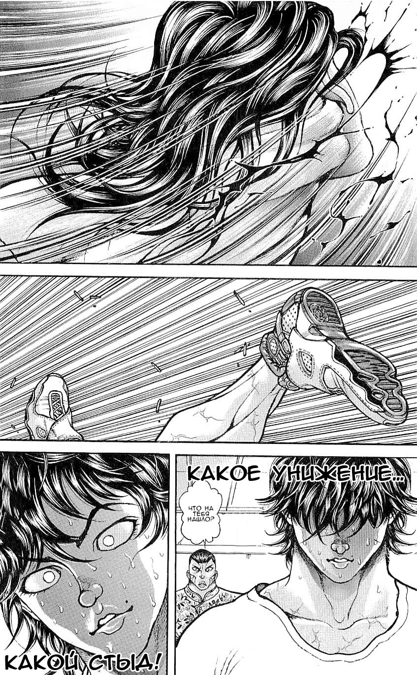 Read Ханма Баки RU Manga Online