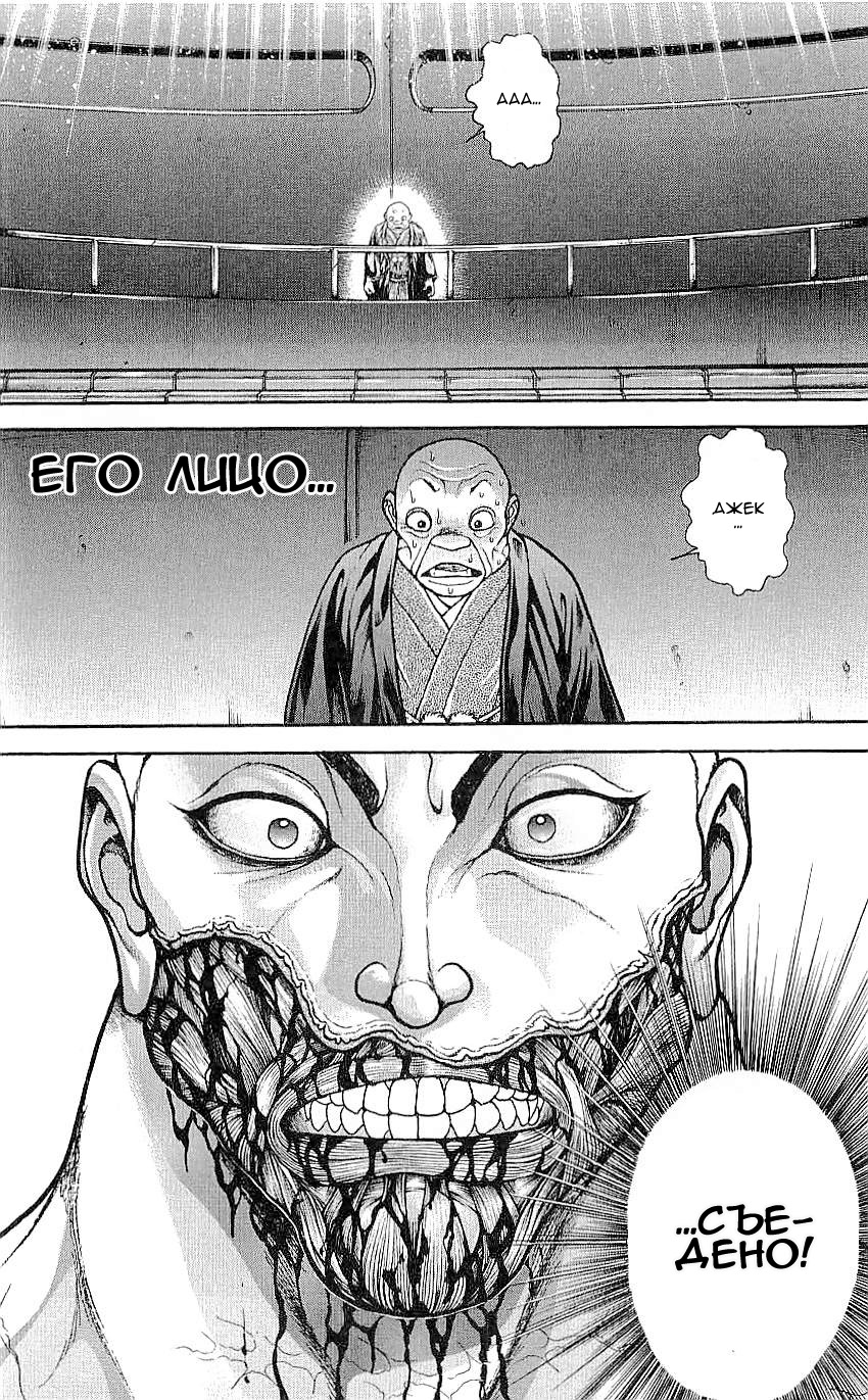 Read Ханма Баки RU Manga Online