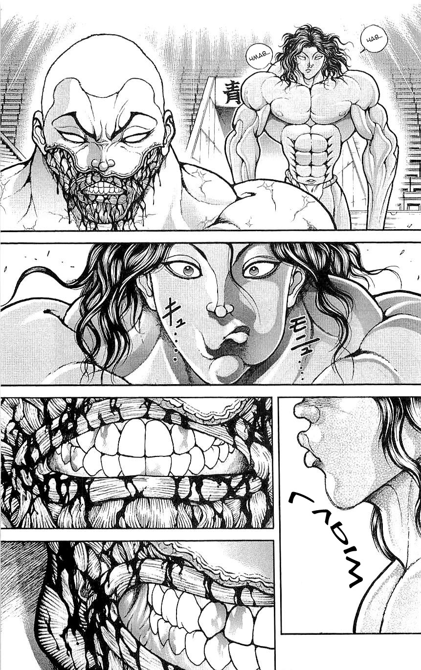 Read Ханма Баки RU Manga Online