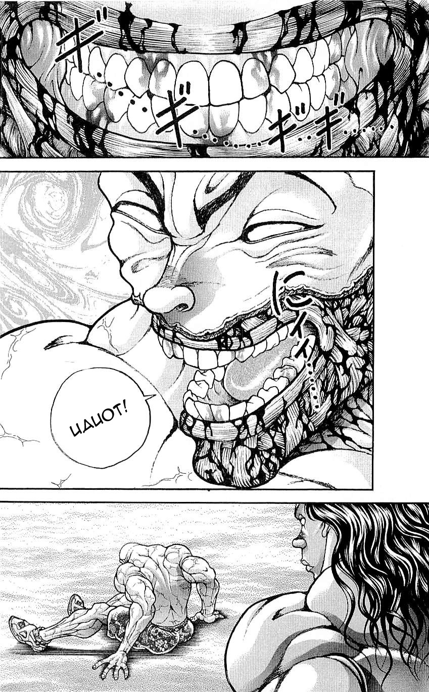 Read Ханма Баки RU Manga Online