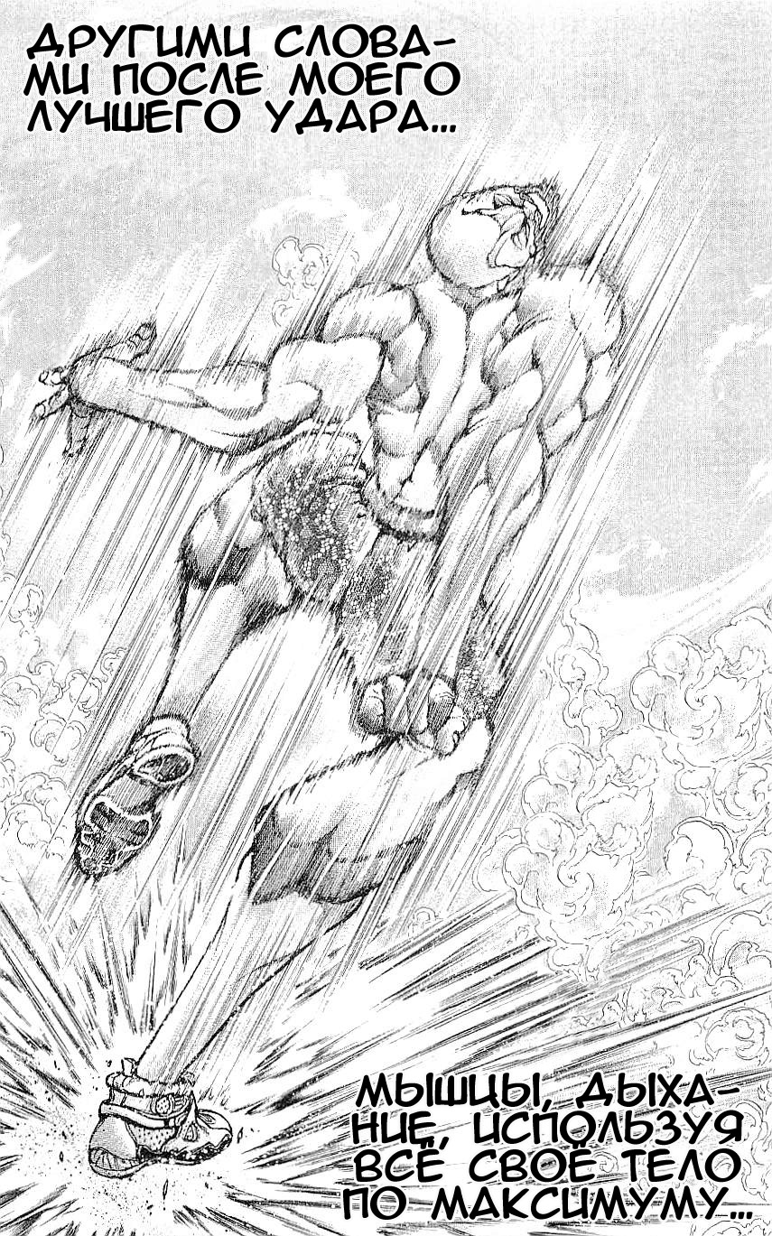 Read Ханма Баки RU Manga Online
